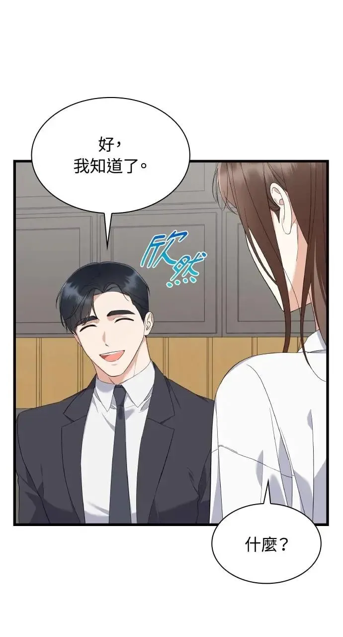 第33话 第20页