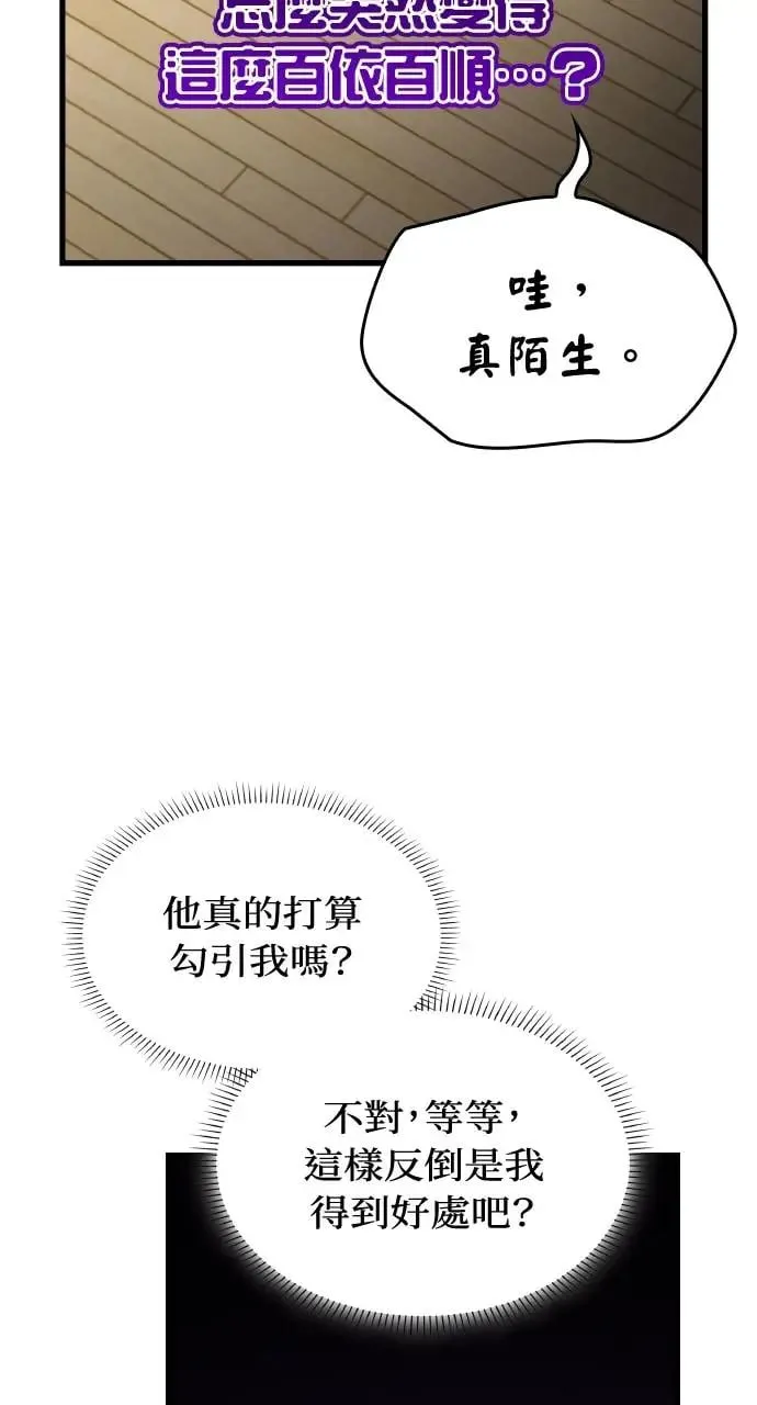 第33话 第22页