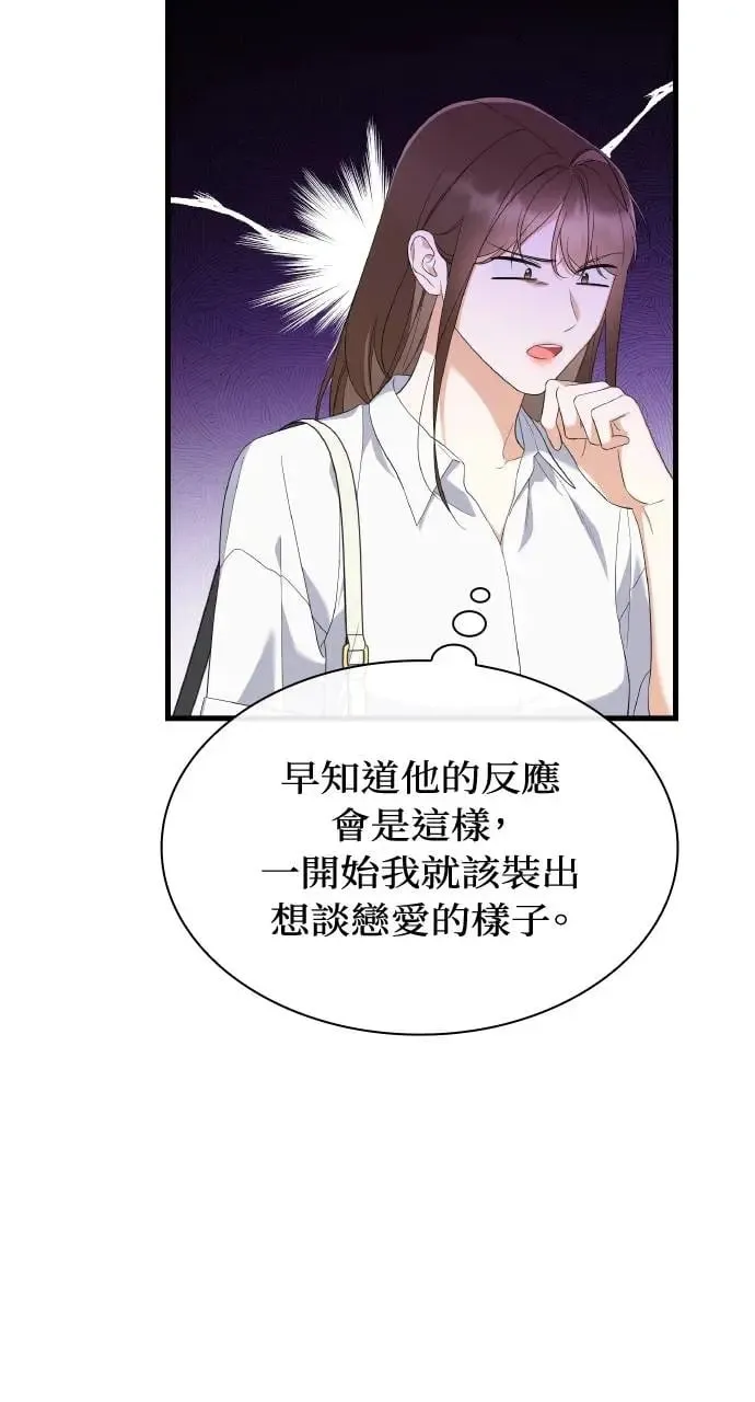 第33话 第23页