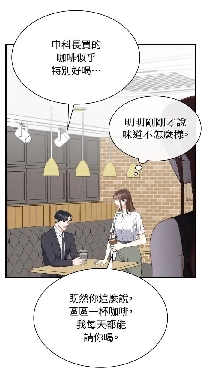 第33话 第24页