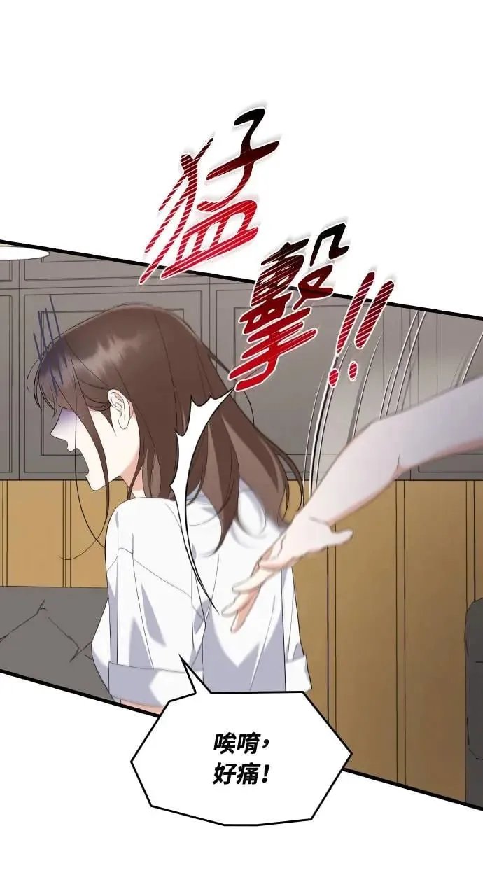 第33话 第28页