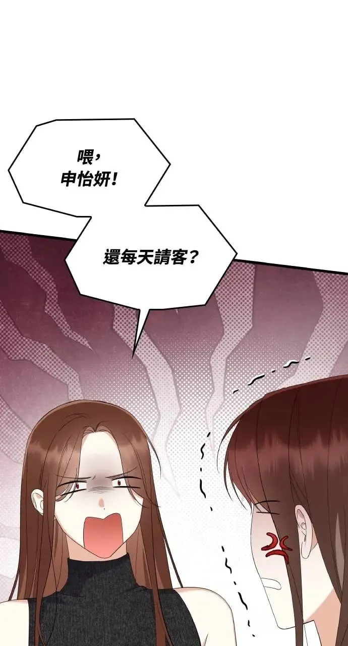 第33话 第29页