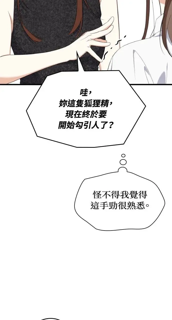 第33话 第30页