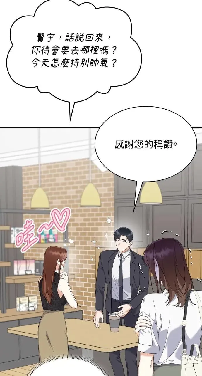 第33话 第31页