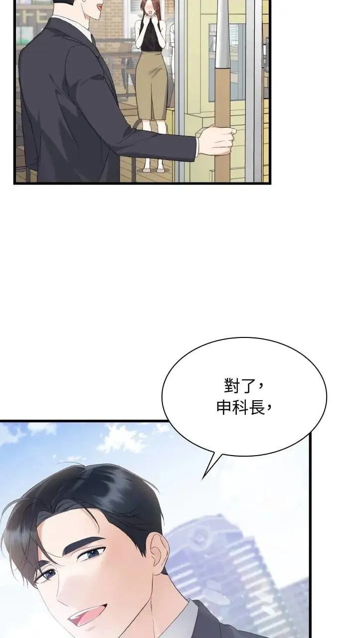 第33话 第33页