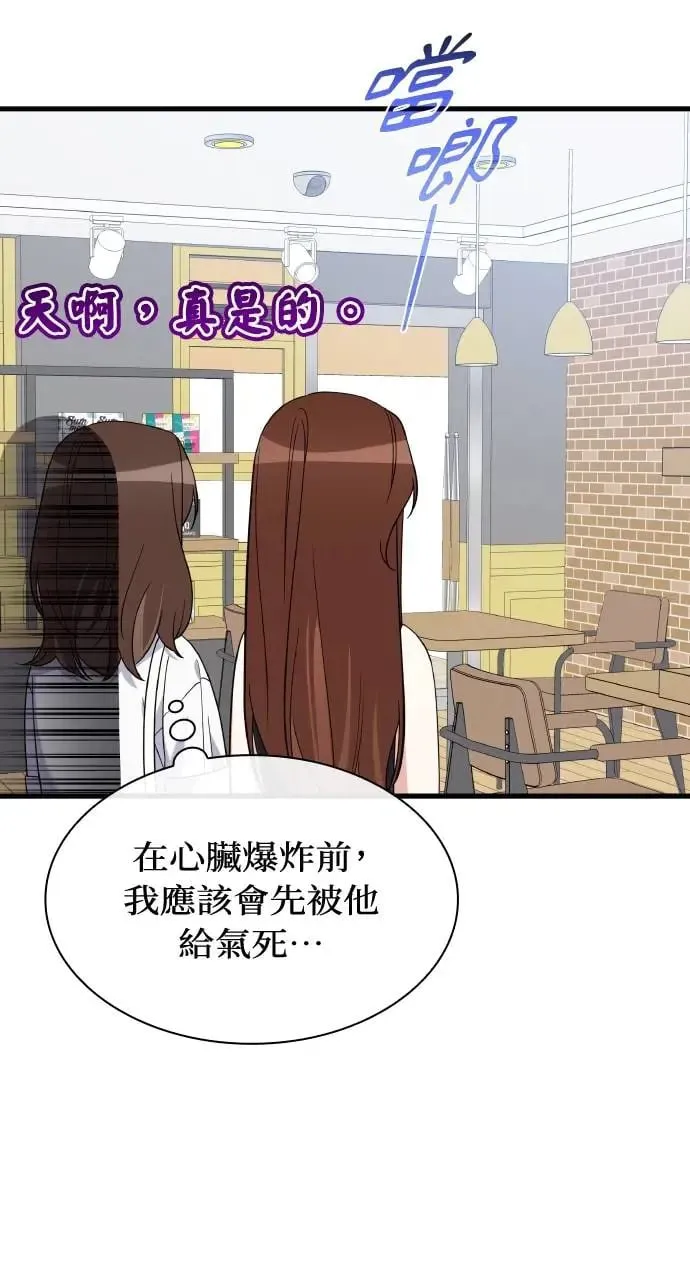 第33话 第35页