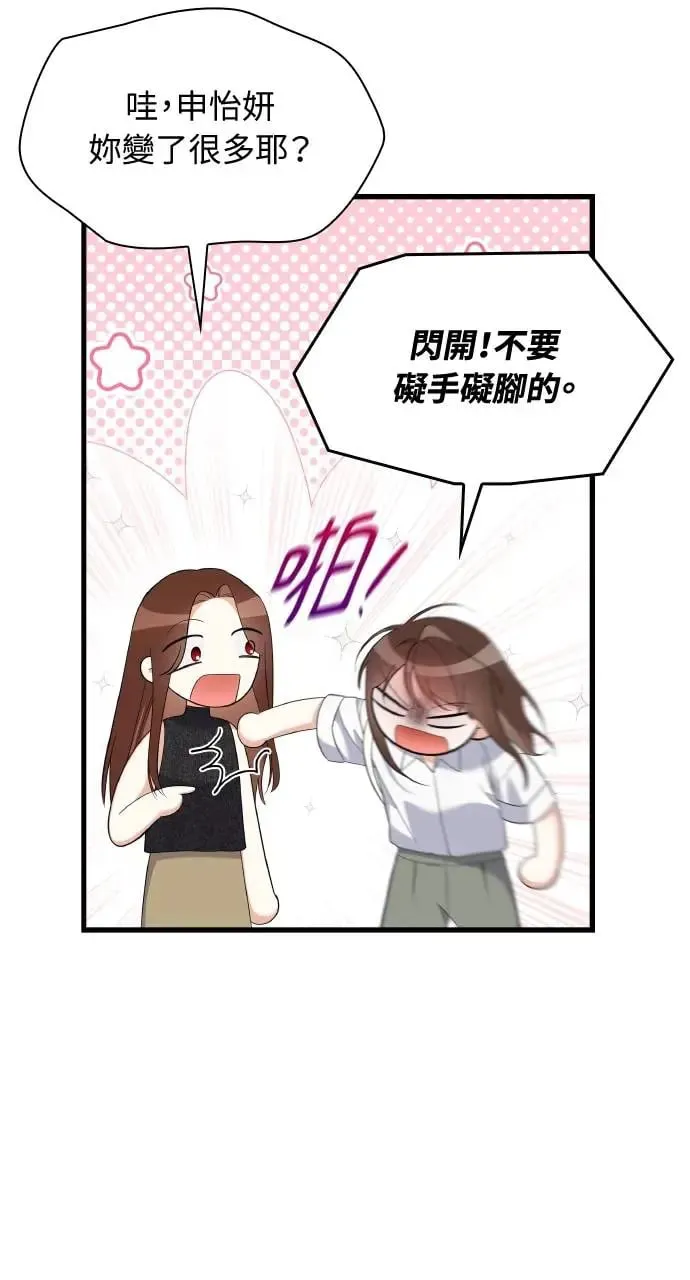 第33话 第40页