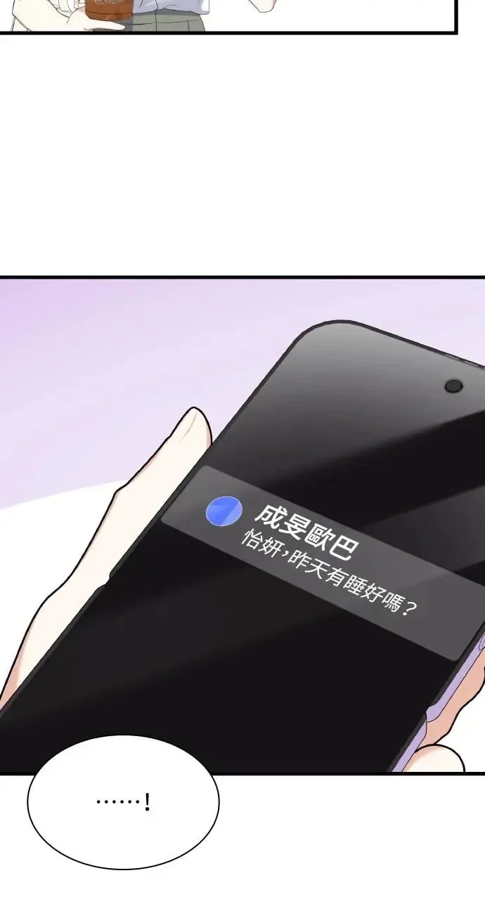 第33话 第43页