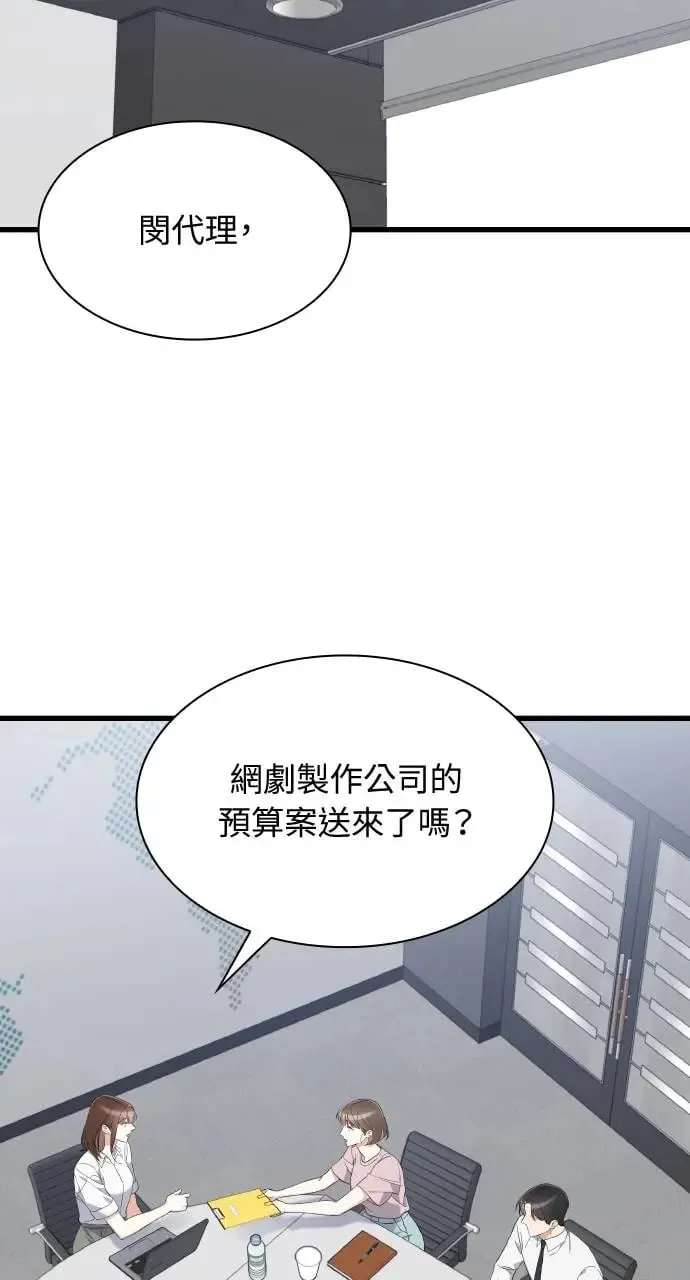 第33话 第46页