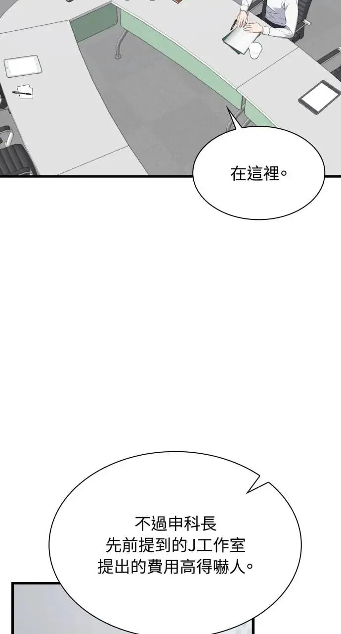 第33话 第47页
