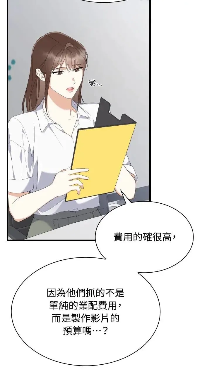 第33话 第48页