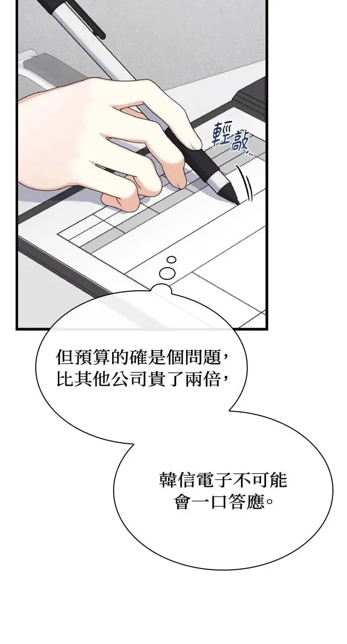 第33话 第51页