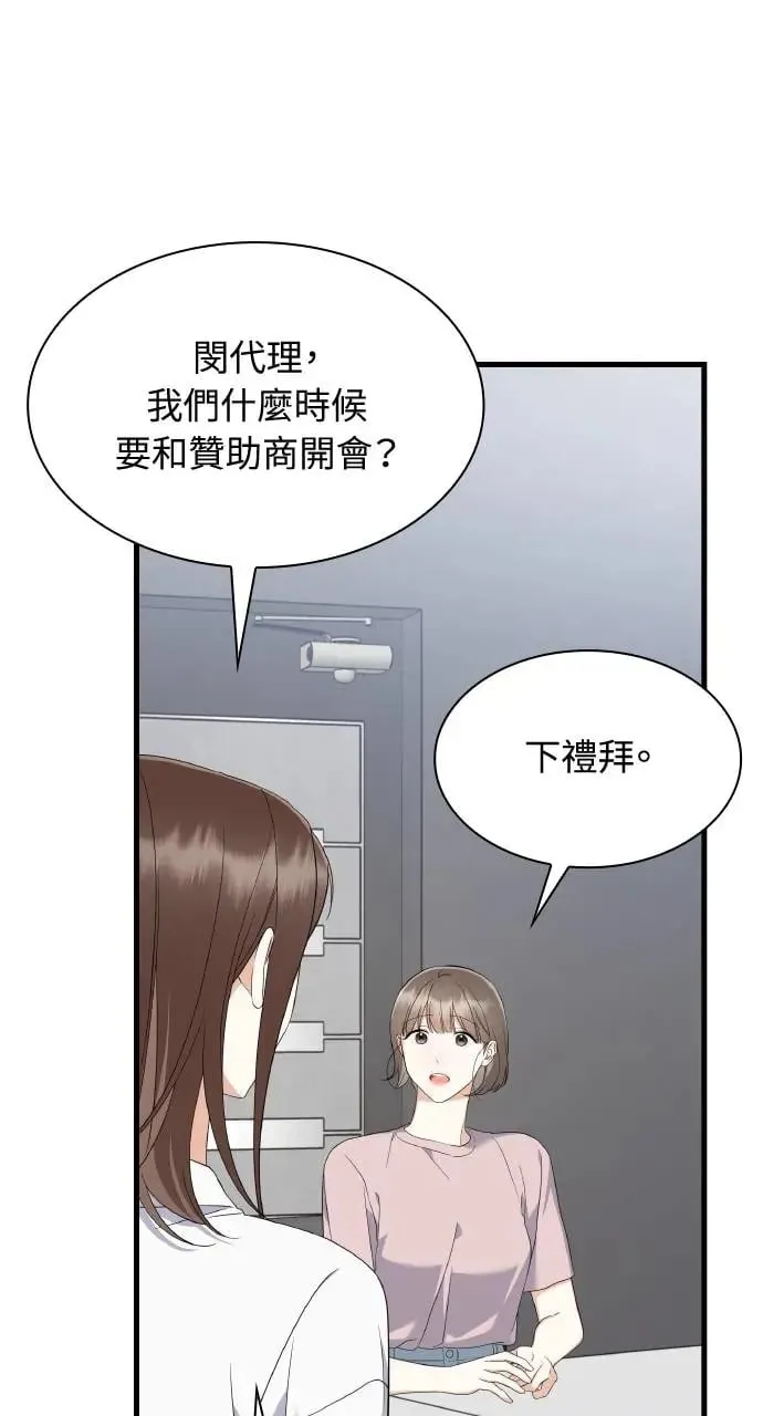 第33话 第52页