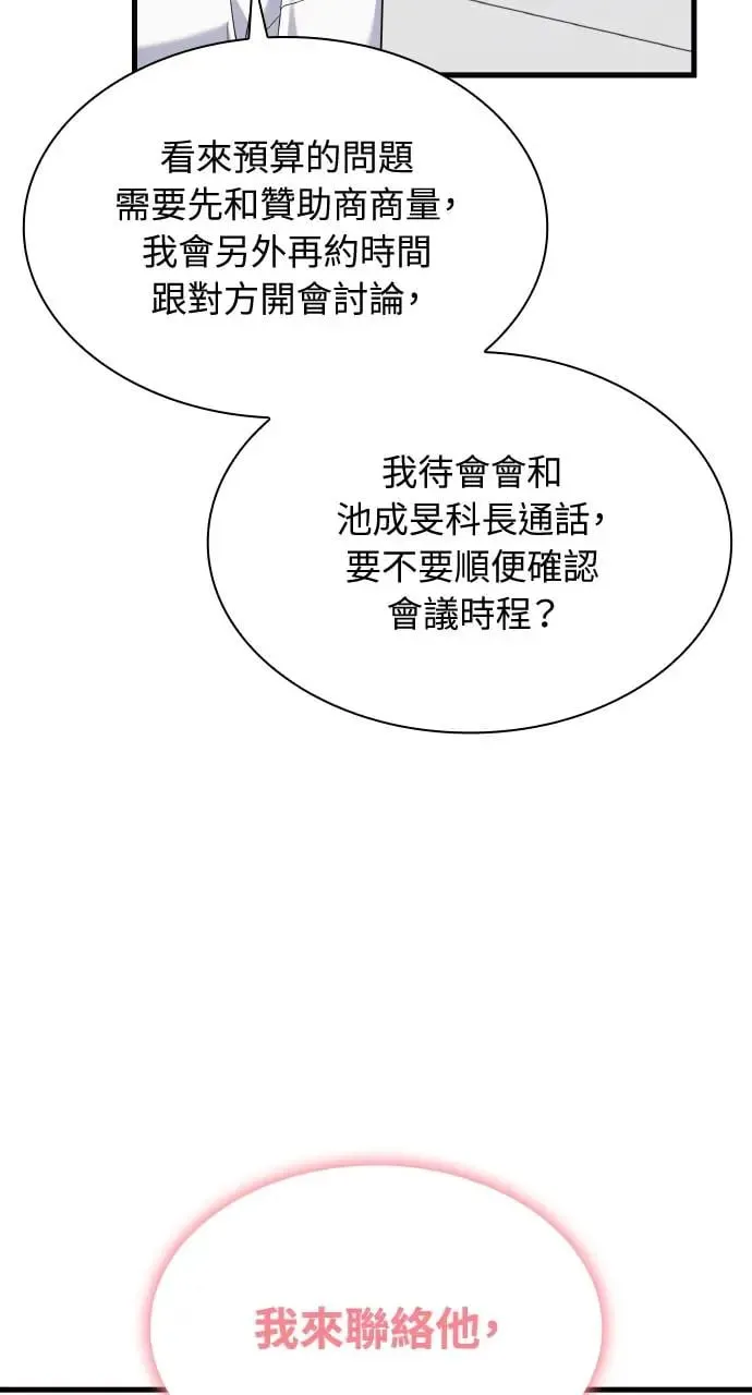 第33话 第53页