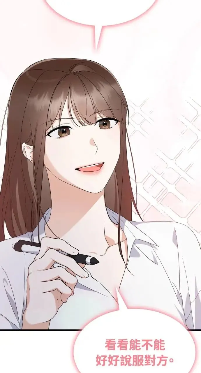 第33话 第54页