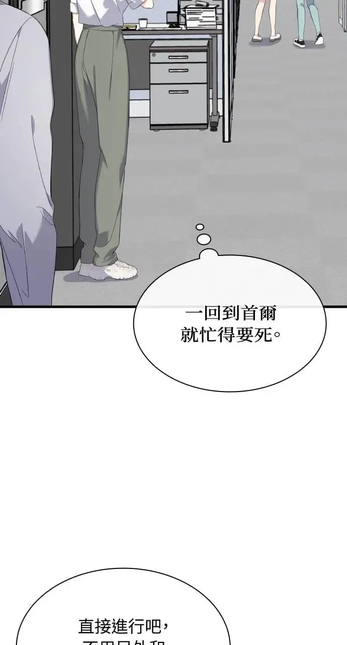 第33话 第58页