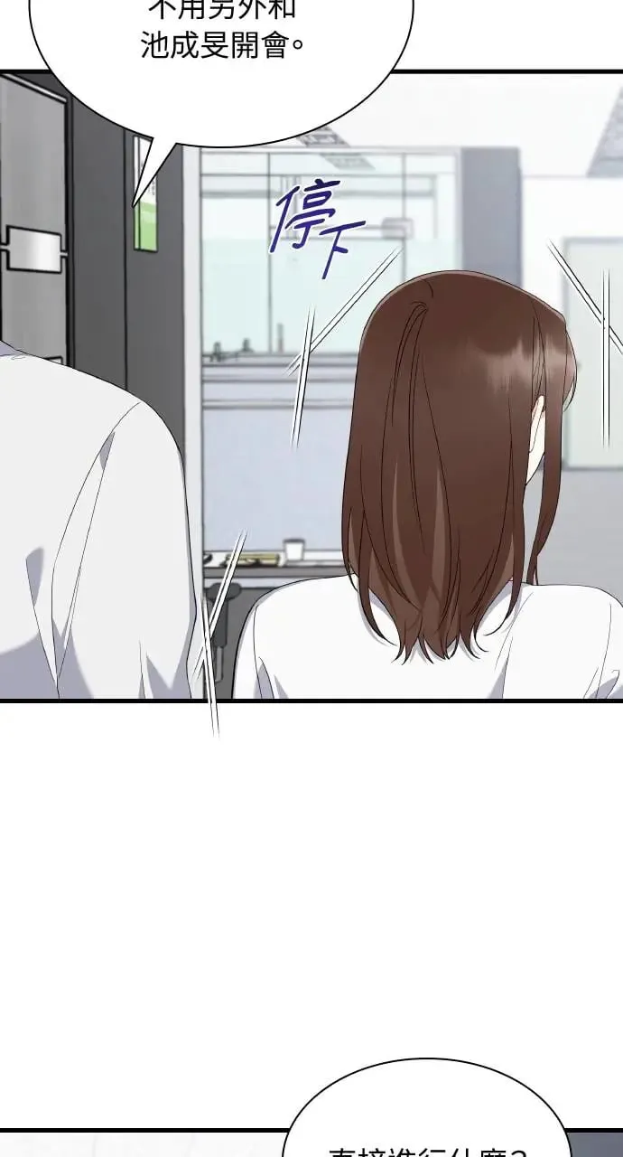 第33话 第59页