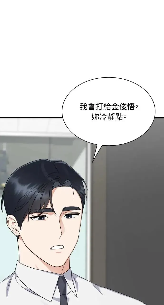 第33话 第61页