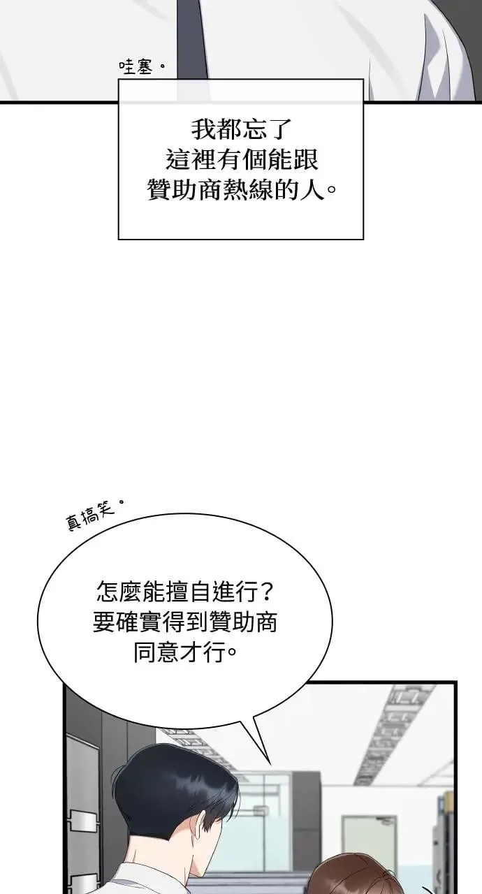 第33话 第62页