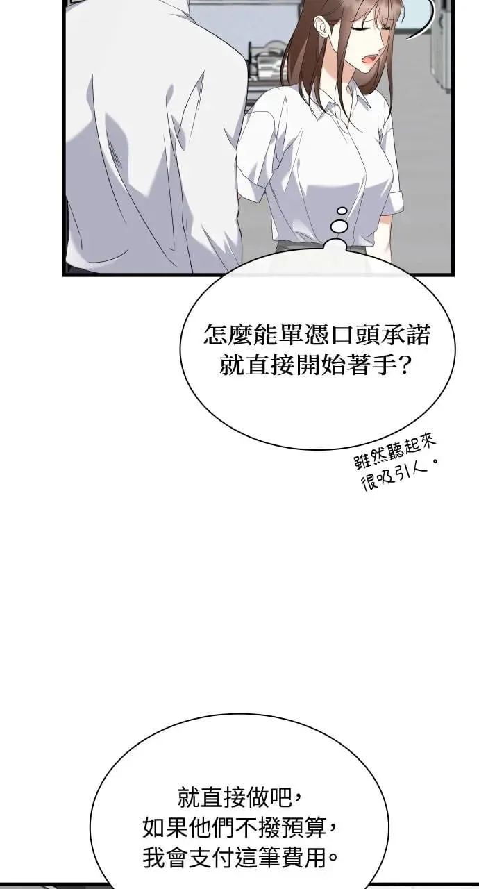 第33话 第63页