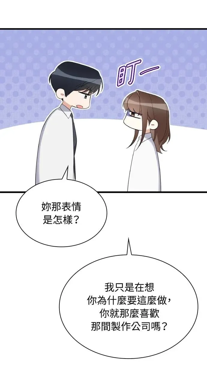 第33话 第65页