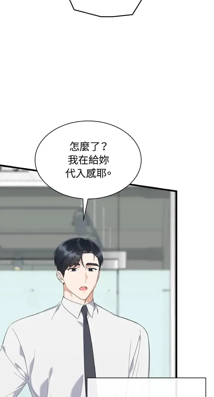 第33话 第67页