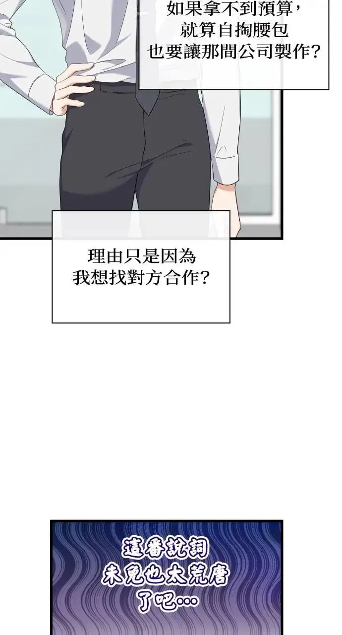 第33话 第68页