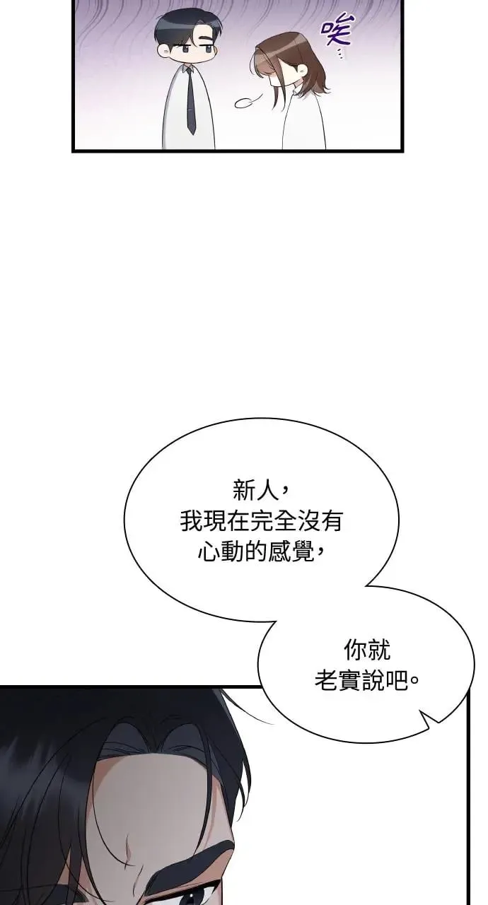 第33话 第69页