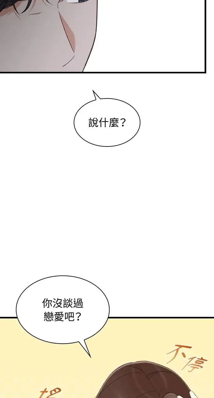 第33话 第70页