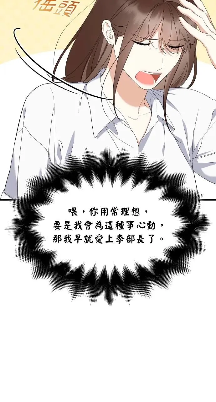 第33话 第71页