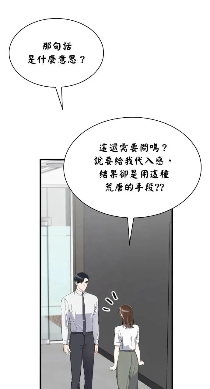 第33话 第72页