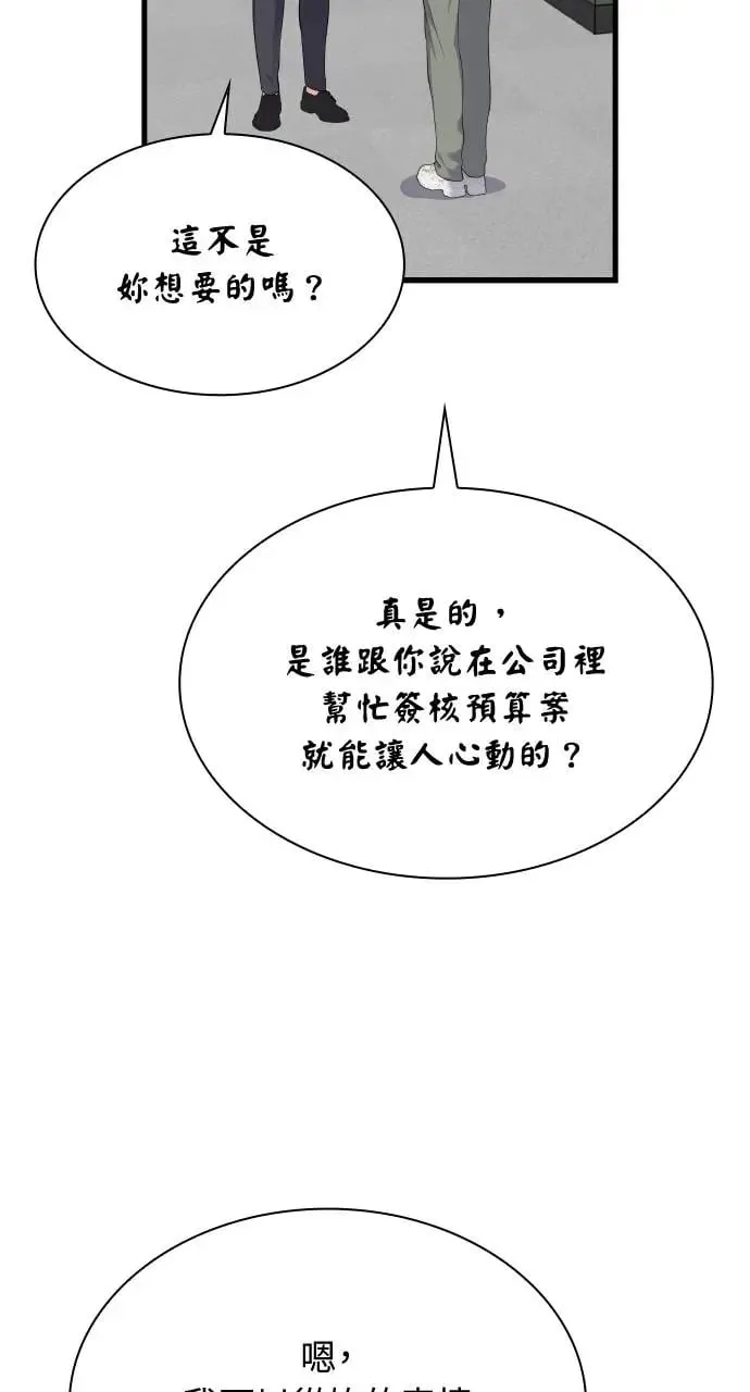 第33话 第73页