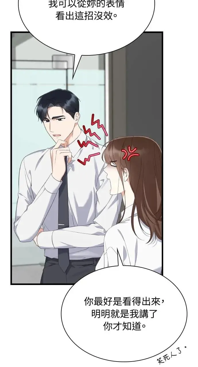 第33话 第74页