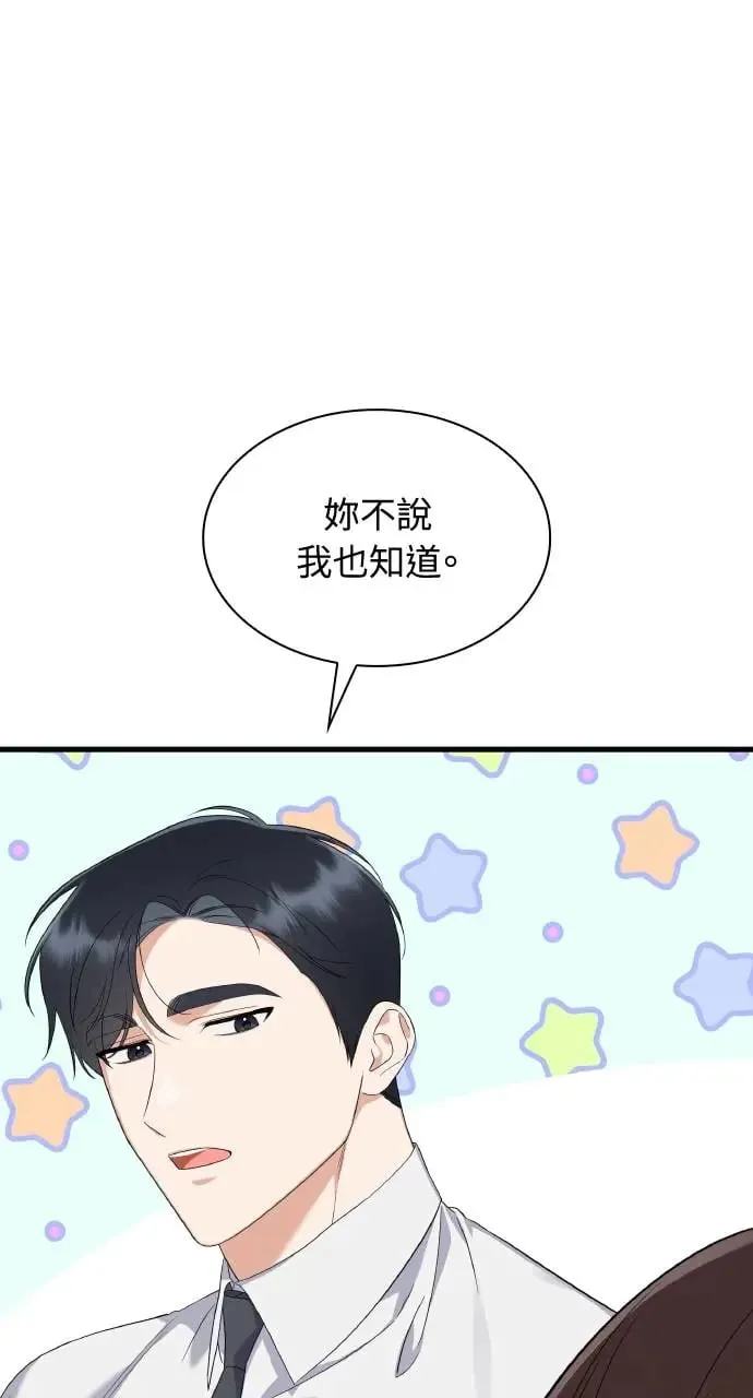 第33话 第75页