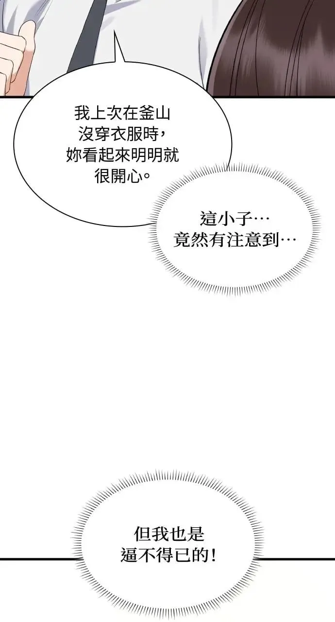 第33话 第76页