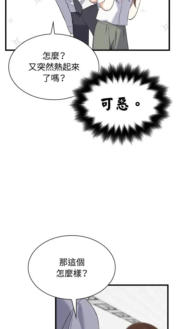 第33话 第79页