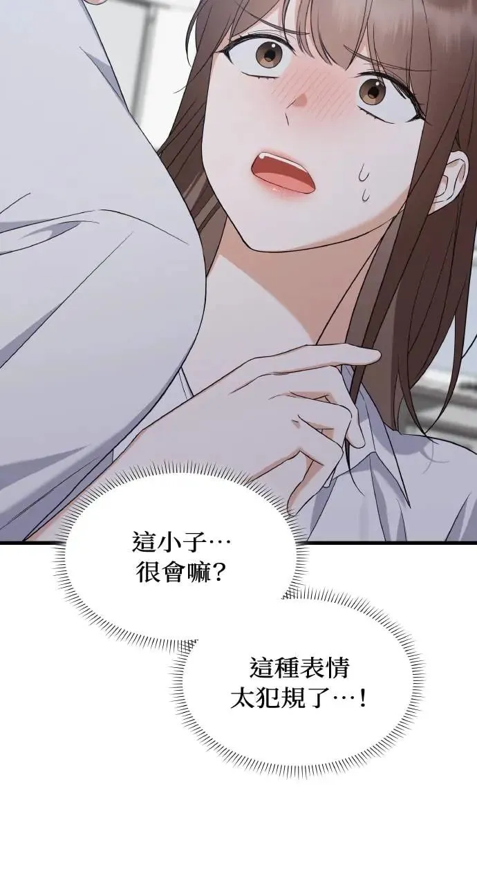 第33话 第86页