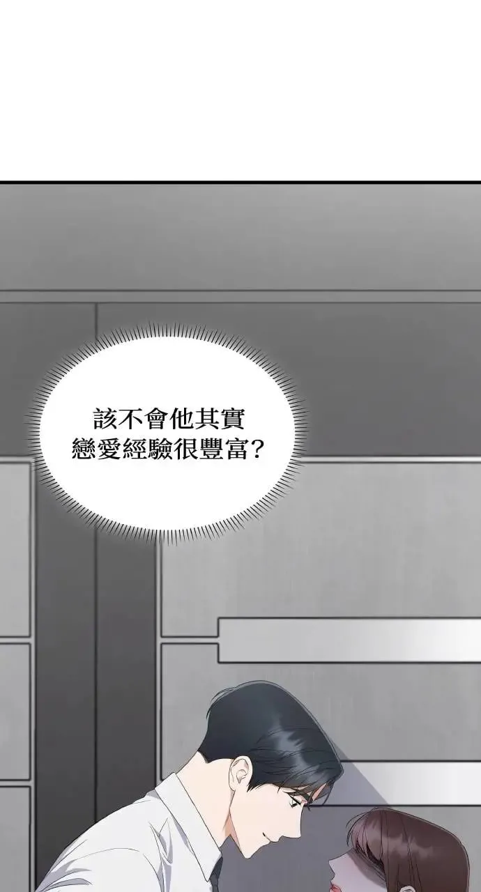 第33话 第87页