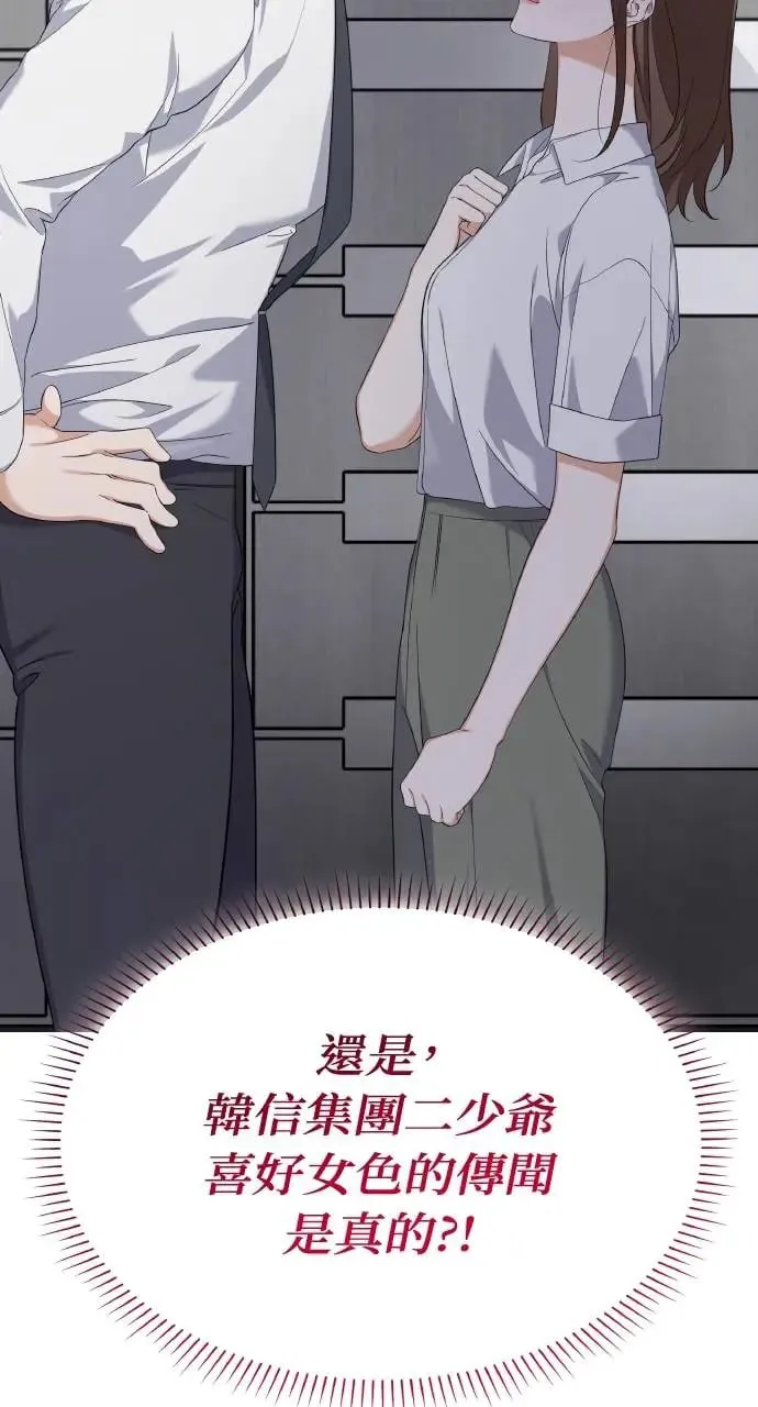 第33话 第88页