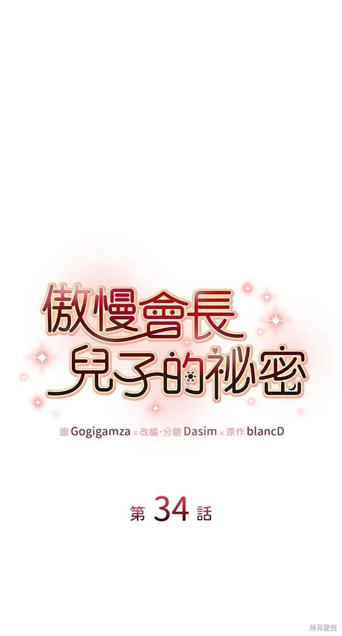 第34话 第1页