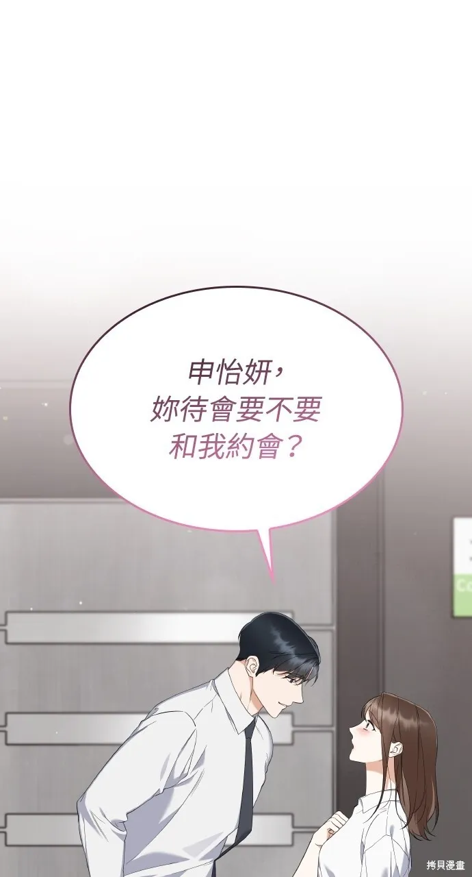 第34话 第2页