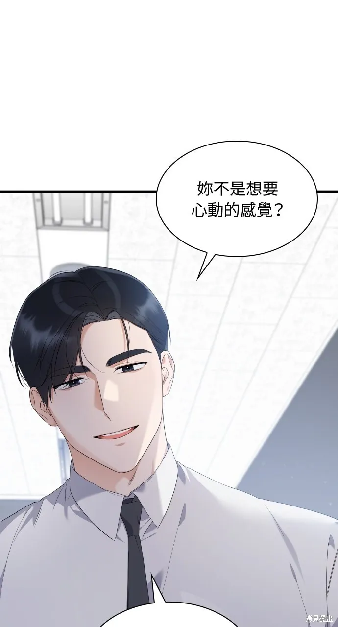 第34话 第5页
