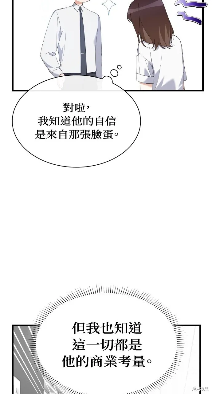 第34话 第7页