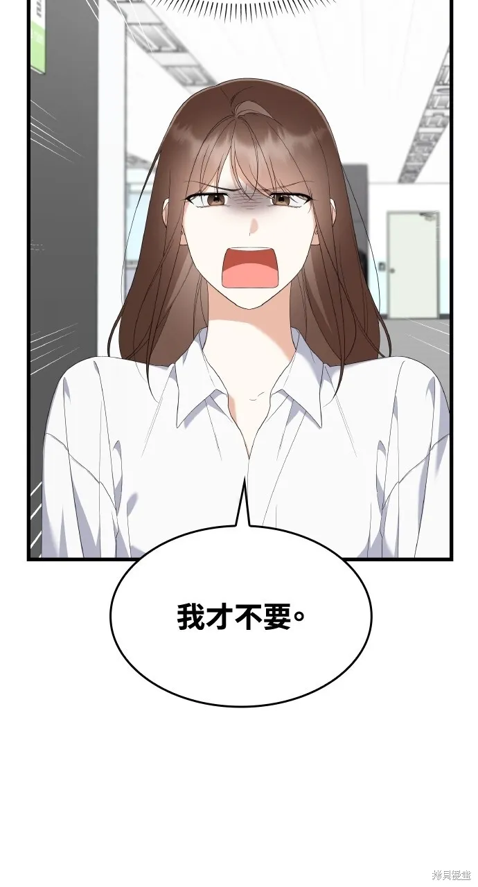 第34话 第8页