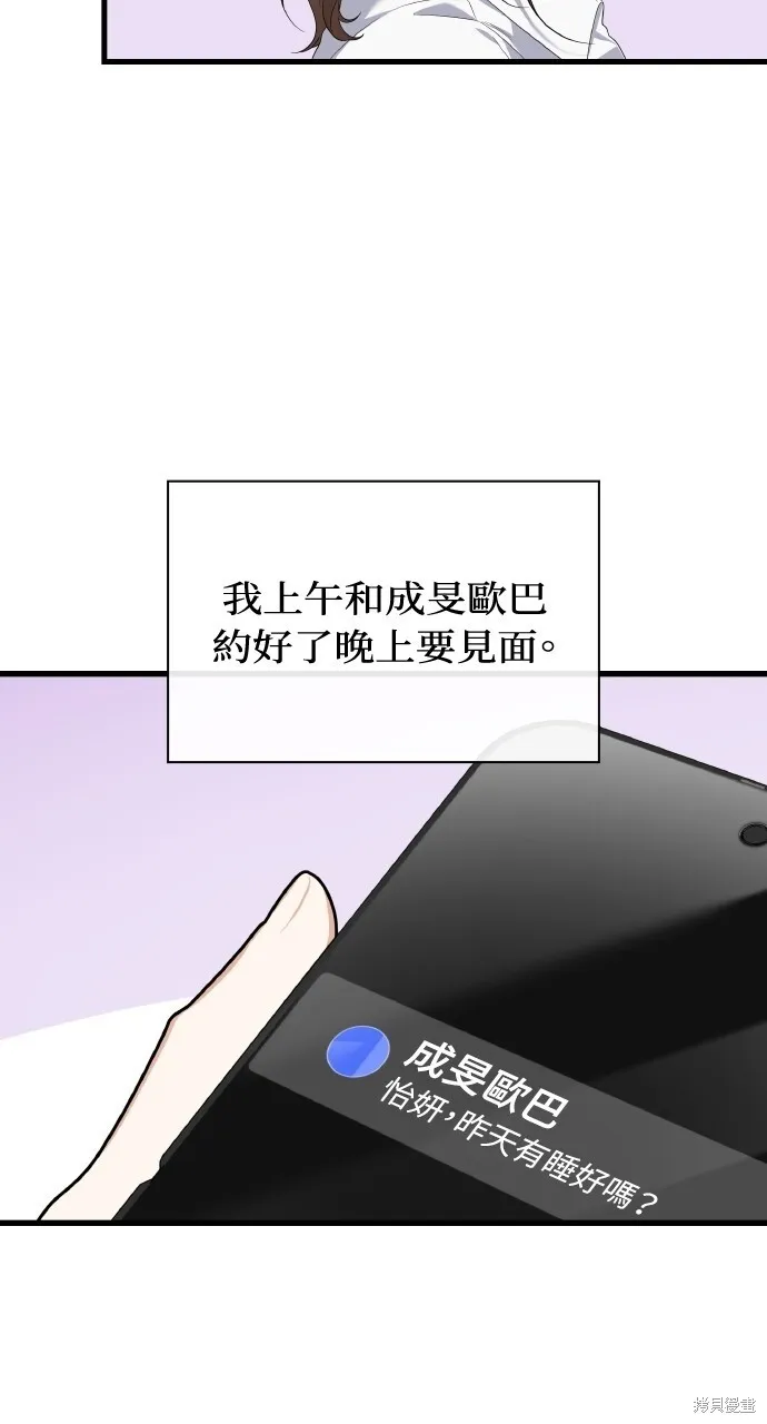 第34话 第11页