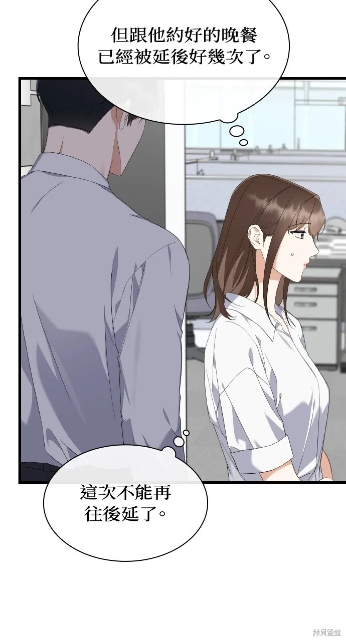 第34话 第13页