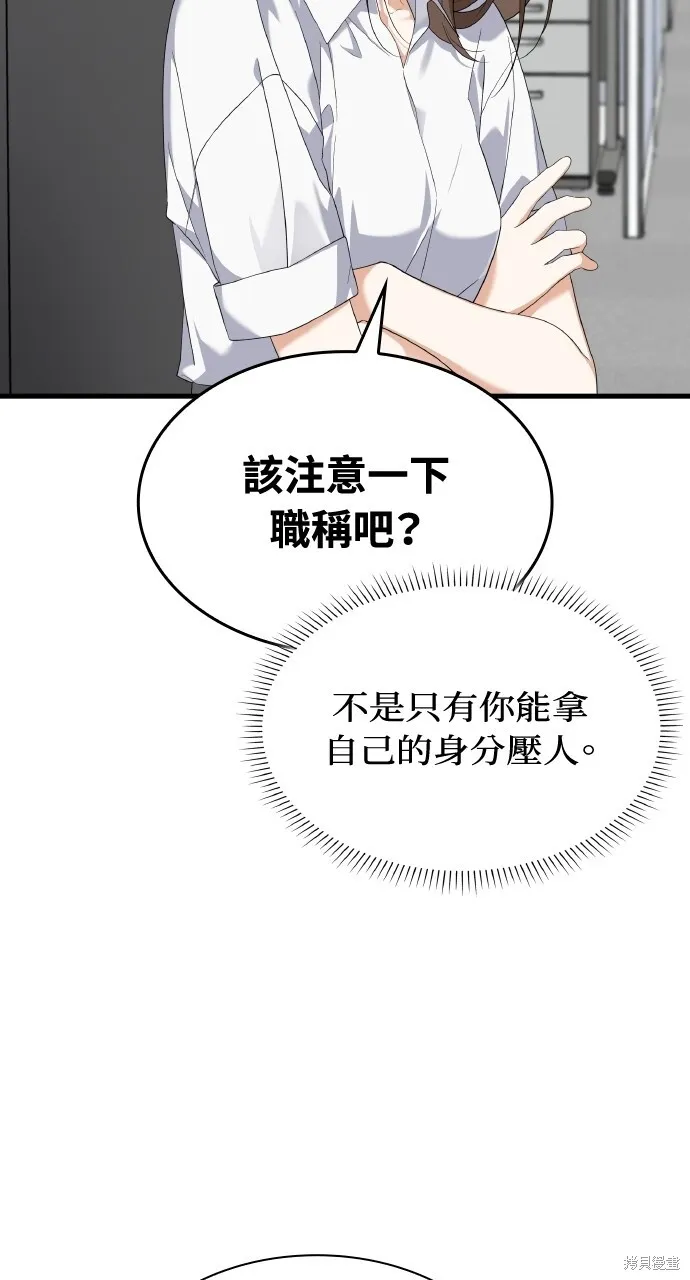 第34话 第16页
