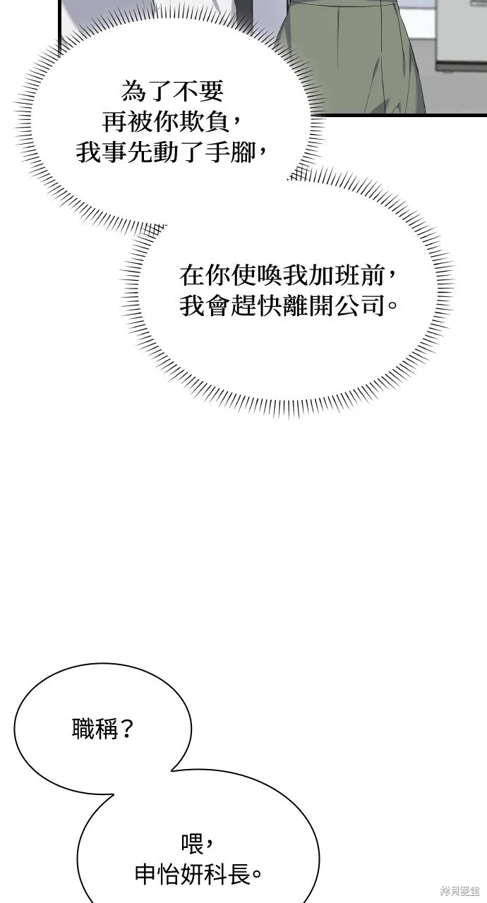 第34话 第18页