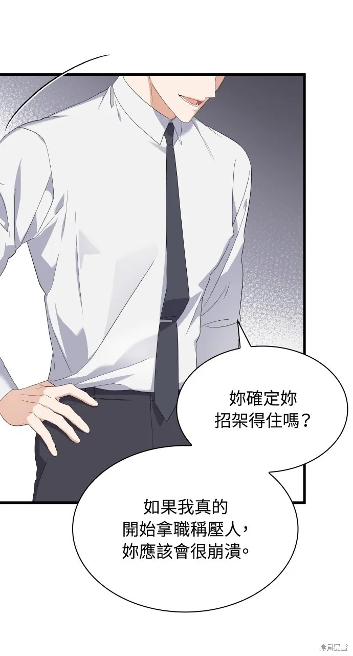 第34话 第20页