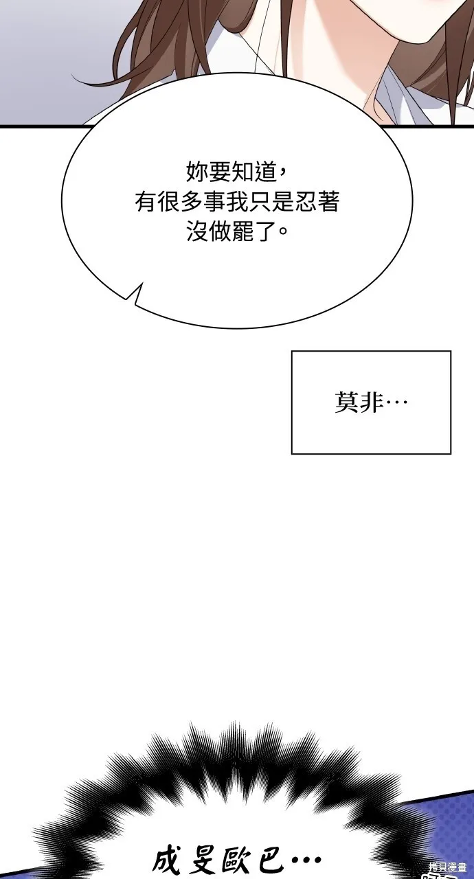 第34话 第25页